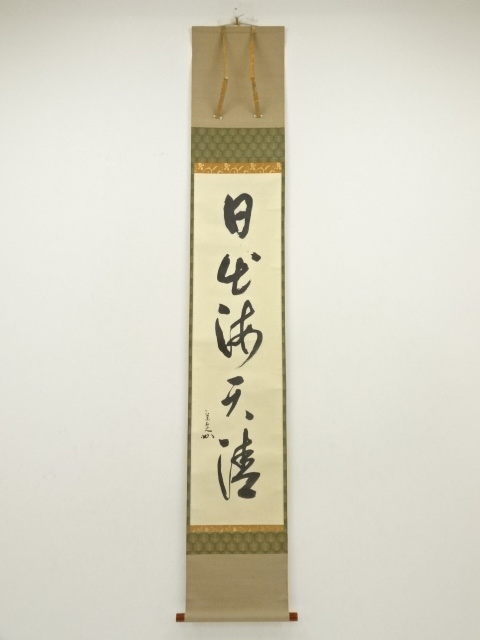 Paintings & Calligraphy